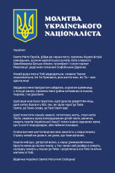 prayer of ukrainian nationalist 3